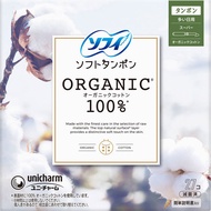 Từ Nhật Bản Unicharm Sofy Organic Sofy Soft Tampon 100% Organic Super 27 pcs. Tampons Tampons Abies5