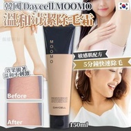 🇰🇷 韓國 Daycell Moomo 溫和清潔除毛霜 150ml