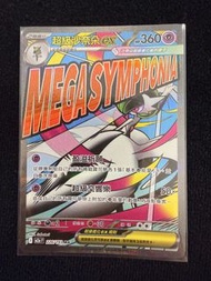 Gardevoir ex 超級沙奈朵EX 226/193 SAR Mega Dream ex card