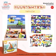 BABYSPO ⭐️ Wisdom Cool Fort Magnet Wooden Box Toys ตัวต่อจิ๊กซอว์แม่เหล็ก จิ๊กซอว์แม่เหล็ก จิ๊กซอว์ข