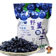 [NO Added Cane Sugar] Changbai Mountain Wild Dried Blueberry 250g-Wild Dried Blueberry NO Added Cane