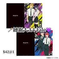 🇯🇵テレ東官網📺 劇場版『鏈鋸人蕾潔篇』周邊代購🌟 A4 File 💜