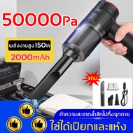 เครื่องดูดฝุ่นในรถ มีการรับประกัน 16000Pa ฟรีหัว3หัว ใส้กรอง 2 ตัว(เครื่องดูดฝุ่นไร้สาย เครื่องดูดฝุ่น เครื่องดูดฝุ่น ที่ดูดฝุ่นในรถยนต์ เครื่องดูดในรถ ที่ดูดฝุ่นในรถ ดูดฝุ่นไร้สาย เครื่องดูดฝุ่นรถ car vacuum cleaner）