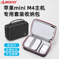 Suitable for mac mini m4 Protective Case New Style mac m4 Storage Bag Apple mini Small Host m4 Dedic