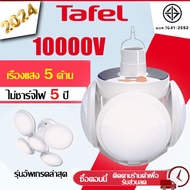 【ไม่ต้องเดินสาย】💡ชาร์จพลังงานแสงอาทิตย์ เปล่งประกายห้าด้าน💡2029 ไฟโซล่าเซลล์ ตลาดนัดกลางคืน ไฟฟ้าดับฉุกเฉินอายุการใช้งานแบตเตอรี่ยาวนานและกันน้ำได้  หลอดโซล่าเซลล หลอดไฟโซล่าเซลล์ หลอดไฟฉุกเฉิน ไฟพกพาโซล่าเซล