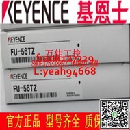 @上新精品全新原裝正品日本進口基恩士KEYENCE光纖傳感器放大器FU-56TZ現貨