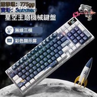 【現貨】藍芽鍵盤 游戲鍵盤 電腦鍵盤 電競鍵盤 無缐鍵盤 無缐機械鍵盤 藍牙機械鍵盤 筆電鍵盤 機械鍵盤本手bk98無