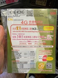(將軍澳店,門市現貨) CSL台 HK Mobile香港30日4G 50GB無限上網卡+2000分鐘