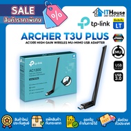 🔥TP-LINK AC1300 ARCHER T3U PLUS🔥ตัวรับสัญญาณ WIFI รองรับ 2.4 และ 5GHz ความเร็ว AC1300 867 Mbps เล่นเ