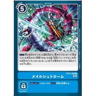 Digimon Card Game - BT11-098