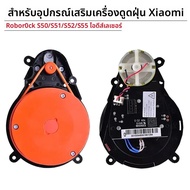 Original เลเซอร์ระยะทาง Sensor สําหรับ Xiaomi Roborock S50 S51 S52 S55 หุ่นยนต์เครื่องดูดฝุ่น LDS Ra
