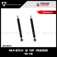 TOKICO GAS SHOCKS โช๊คอัพคู่หลัง (รหัส E20092) รุ่น MAZDA 2 : DJ (SKYACTIVE) 2014-2019