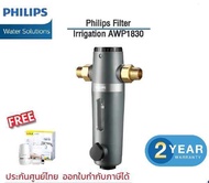 Philips water AWP1830 ตัวกรองน้ำประปาเข้าบ้าน ลดตะกอน สิ่งสกปรก ถนอมเครื่องใช้ไฟฟ้า [แถมฟรี! หัวก็อก