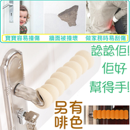 其他品牌 - 門把手保護套/防撞安全門柄套(A: 米色)