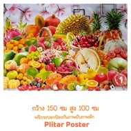 Fruit Pattern Wall Picture 1x1.5 Meters (100x150cm) Large Size Poster Decoration