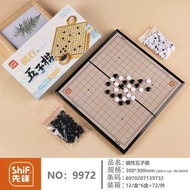 Pioneer 9972 Big Gobang Magnetic Children's Educational Toys 30 * 30