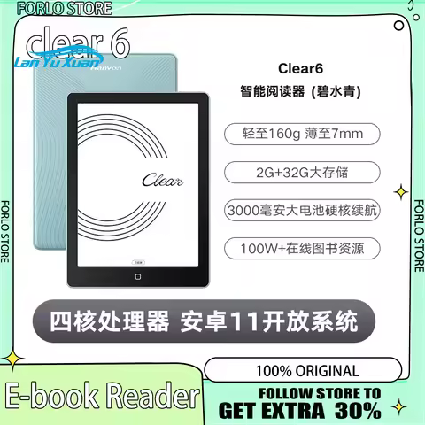 Hanvon Clear6plus 6-inch E-ink Screen Reader E-paper Eye Protection Reading Reader E-paper Book Ink 