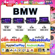 PLATINUM-X BMW จอแอนดรอย 9นิ้ว พร้อมปลั้กตรงรุ่น /  รวม รวมจอตรงรุ่นBMW จอติดรถยนต์ android ปลั๊กตรงรุ่น วิทยุ เครื่องเสียงรถยนต์