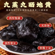 [Ready Stock] Earth Yellow Nine-Steamed Nine-Sun Ready Stock Nine-Made Earth Yellow Slices 100g Inst