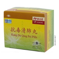 《余仁生 Eu Yan Sang》抗毒清肺丸 KANG DU QING FEI PILLS 78G