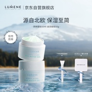 LUMENE极地清爽面霜50ml北欧芬兰补水保湿修护乳液护肤品生日情人节礼物