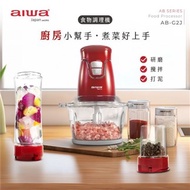 【AIWA 日本 愛華】多功能果汁食物調理機 隨行杯果汁機 (AB-G2J)