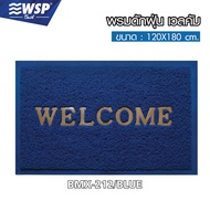 พรมดักฝุ่น (WELCOME DOOR MAT) ขนาด 120x180 ซม. รุ่น BMX-212