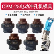 Recommended By The Shop Owner CPM-25 Electric Hydraulic Punching Machine Mold ZJ-25 Head Round Long 