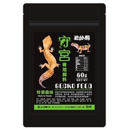 Gecko Feed Turtle Immortal Food Gecko Special Feed [60g Granular] Leopard Print Gecko Fat Tail Gecko