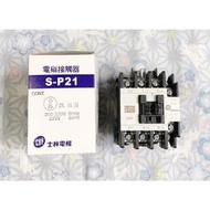 士林電機 電磁接觸器 S-P21 7.5HP 220V