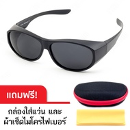 CU2 Fit Over Polarized แว่นครอบกันแดดเลนส์โพลาไรซ์ สามารถสวมทับแว่นสายตาได้ รุ่น CU2-018 (ดำด้าน/เลน