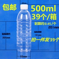 500ml Transparent Plastic Bottle One-Catty-Package Plastic Bottle Empty Mineral Water Bottle Disposable Beverage Packing Bottle Spray Bottle