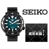 【威哥本舖】日本SEIKO全新原廠貨【附原廠盒】 SRPC65K1 全黑IP小鮪魚罐頭 4R36潛水機械錶