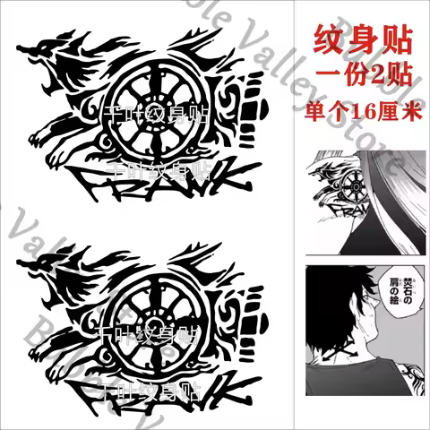 Anime WIND BREAKER Cosplay Shoulder Wolf Head Tattoo Sticker Cartoon Temporary Tattoos Tattooing Tra