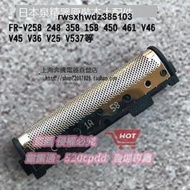 【yiyi】【剃鬚刀】IZUMI泉精器剃須刀刀網IZF-V461 FR-V458 V258 V537 V45 V517✨