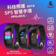 【Waymax威瑪智能】SP5 全新黑 尊爵智慧手環(TFT彩色螢幕 高續航力 PPG+ECG智能健康檢測 運動模式)