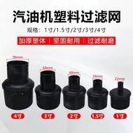 Gasoline Engine Water Pump Parts1/1.5Inch2Inch3Inch4Inch Water Pump Inlet Pipe Bottom Valve Flower B