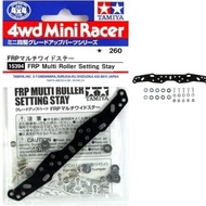 TAMIYA 15394 FRP MULTI ROLL SETTING STAY
