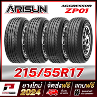 ARISUN 215/55R17 ยางรถยนต์ขอบ17 รุ่น ZP01 x 4 เส้น (ยางใหม่ผลิตปี 2024)