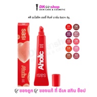 SASI Aholic Jelly Tint Balm 8g. (10 Shades To Choose From) Lip