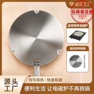 商用電磁爐導熱板通用煤氣灶隔熱板燃氣灶鍋底防燒黑護鍋導熱盤