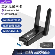 WiFi6 Drive-Free AX900M Bluetooth Wireless Network Card Desktop Computer USB Network Receiver 5.4 Bl