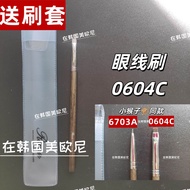 Korea Korea revoir Eyeliner Brush 0604C Pointed Eyeliner 6703A Wochan F230L Blush Makeup Artist Brus