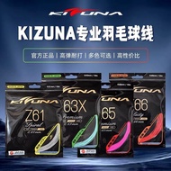 Popular KIZUNA KIZUNA Badminton Racket Line Z61S/Z63X/Z66L/Z65P Durable Offensive Badminton Line