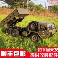 重型六輪卡車模型翻鬥自卸專業全比例rc遙控車玩具可攝像改裝越野