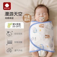 Anti-Fright Sleep Sack Breathable