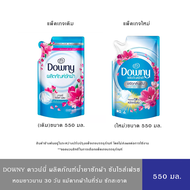 Downy ดาวน์นี่ น้ำยาซักผ้า ผลิตภัณฑ์ซักผ้า  กลิ่น ซันไรซ์ เฟรช 550 มล Laundry Detergent Sunrise Fres