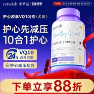 Vetwish Pet Coenzyme Q10 Cat Dog Protect Heart Health Assistance Conditioning Strong Heart vetwish P