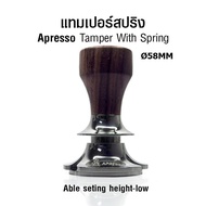 GL-Apresso แทมเปอร์สปริงปรับสูง-ต่ำได้ ก้นแบน 58mm
