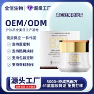 Yan Chunxi 377 whitening freckle cream whitening freckle cream whitening freckle cream Wholesale Yan